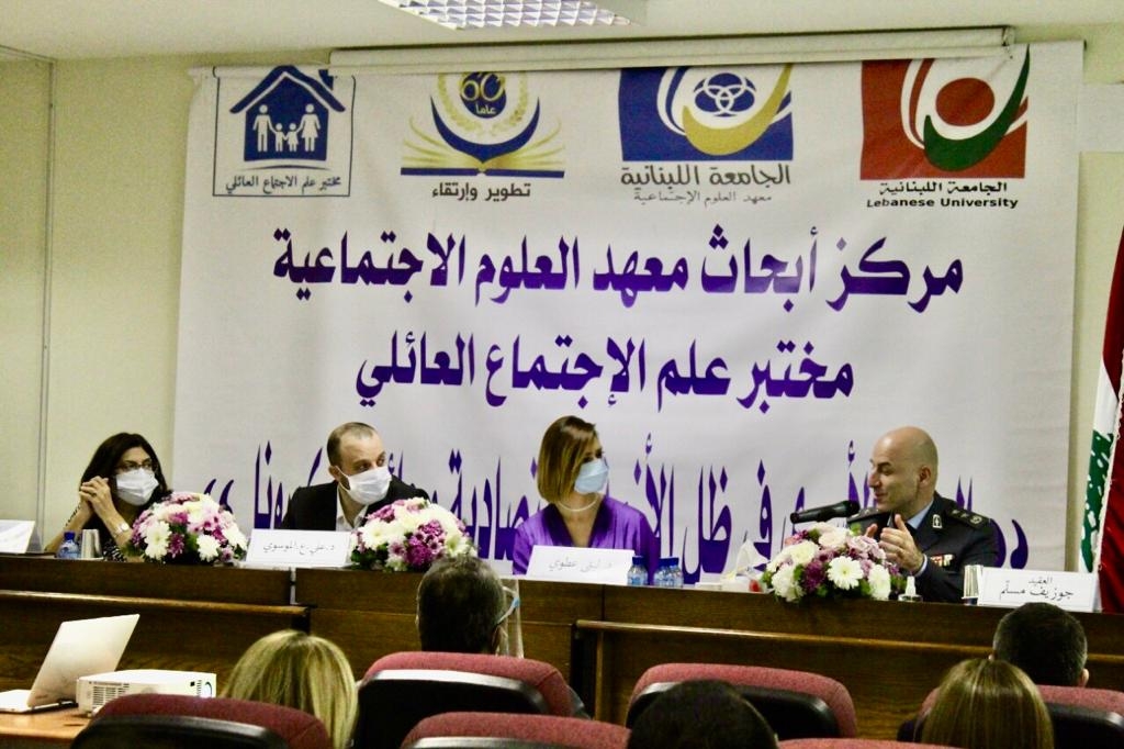 التشبيك بين مركز أبحاث العلوم الاجتماعية والمؤسّسات الحكومية في ندوة العنف الأسري