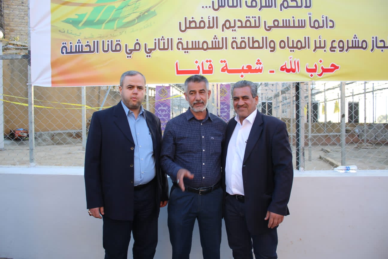  إفتتاح مشروع بئر المياه الثاني والطاقة الشمسية في قانا (حي الخشنة)