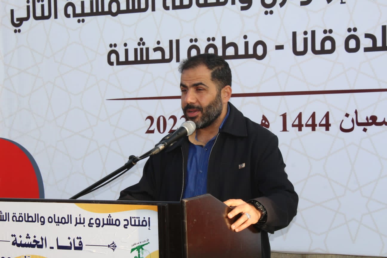  إفتتاح مشروع بئر المياه الثاني والطاقة الشمسية في قانا (حي الخشنة)