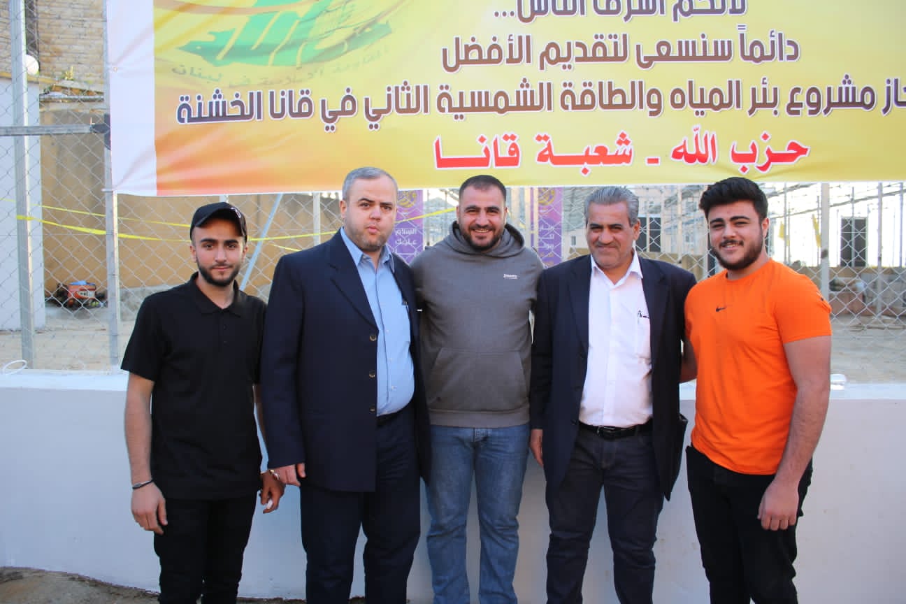  إفتتاح مشروع بئر المياه الثاني والطاقة الشمسية في قانا (حي الخشنة)