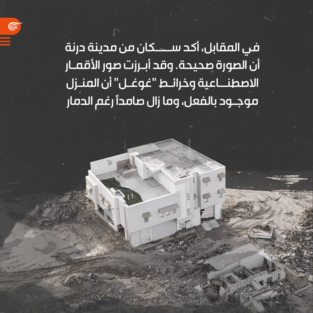 منزل في مدينة درنة الليبية يثير جدلاً واسعاً في مواقع التواصل، ما السبب؟ وهل تعرفتم إلى قصته؟