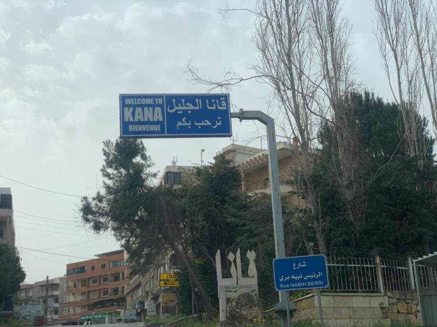 قانا الجليل قرية لبنانية تقع 95 كيلومترا جنوب بيروت في قضاء صور من محافظة الجنوب. تبلغ مساحتها حوالي 11 كليو متر مربع وعدد سكانها حوالي 20 ألف نسمة بين مهاجر ومقيم